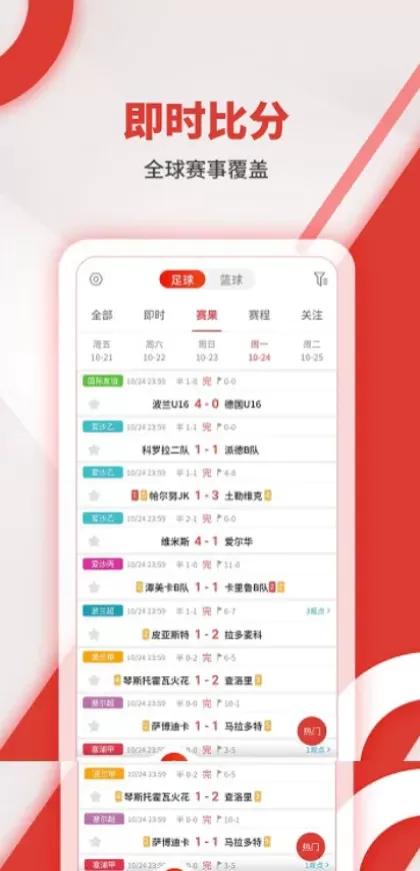 九游娱乐体育app直播间截图